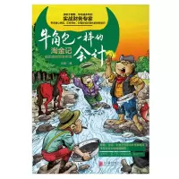 音像牛角包一样的会计:成功走向资本市场马津