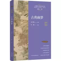 音像古典幽梦 全新修订版朱以撒