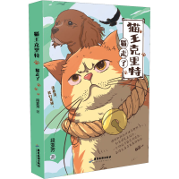 音像猫王克里特 猫走了段亚芳