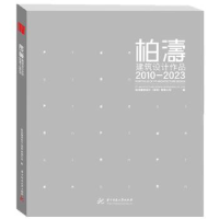 音像柏涛建筑设计作品:2010-20柏涛建筑设计(深圳)有限公司编