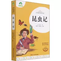 音像昆虫记 全译本(法)法布尔