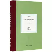 音像斜晖脉脉水悠悠(精)/日知文丛王振忠|责编:刘蔚