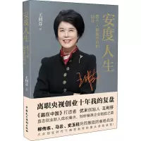 音像安度人生 每个人都躲不开的创业王利芬