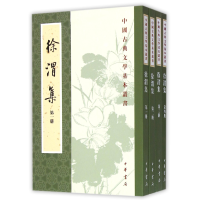 音像徐渭集(1-4)/中国古典文学基本丛书(明)徐渭