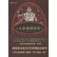 音像上帝的图书馆(美)司各特·霍金斯(Scott Hawkins) 著;孙加 译