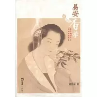 音像易安香学:李清照的人生和她的中国香周荣桥著