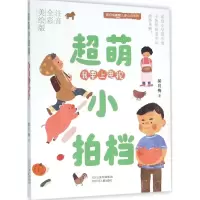 音像我要上电视郝月梅 著