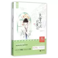 音像未曾听说我爱你素素素