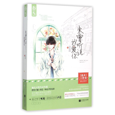 音像未曾听说我爱你素素素