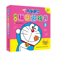 音像哆啦A梦幼儿拼图游戏书2吉美幼儿早教研发组