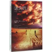 音像迷失的人(法)阿明·马洛夫(Amin Maalouf) 著;马振骋 译