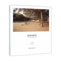 音像密斯的隐思王昀 著