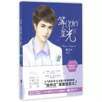 音像等你的星光怀玉