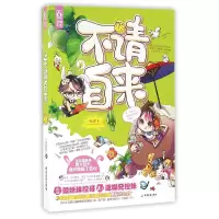 音像不请自来一条好柴