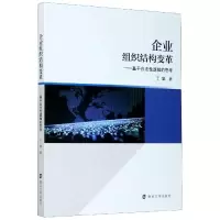 音像企业组织结构变革--基于合法逻辑的思考丁蕖|责编:黄隽翀