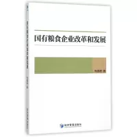音像国有粮食企业改革和发展肖春阳