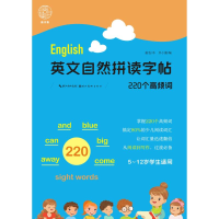 音像英文自然拼读字帖.220个高频词姜浩/书齐小露/编