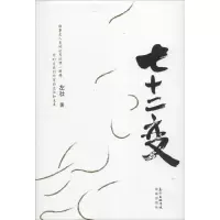 音像七十二变左壮 著