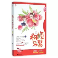 音像杨梅女酱籽潋
