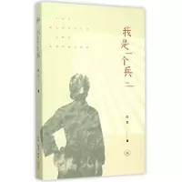 音像我是一个兵莫非
