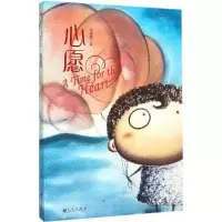 音像心愿梁媛媛 著、绘