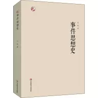 音像事件思想史刘阳