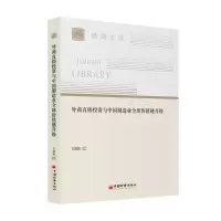 音像外商直接与中国制造业全球价值链升级王园园
