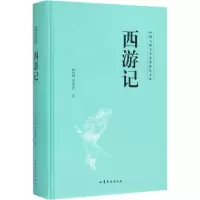 音像西游记(明)吴承恩 著