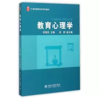 音像教育心理学(21世纪教育科学系列教材)编者:李晓东