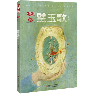音像璧玉歌连城