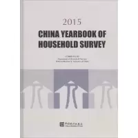 音像中国住户调查年鉴.2015统计局住户调查办公室 编