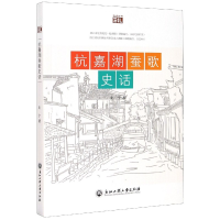 音像杭嘉湖蚕歌史话/悦读丛书史宁|责编:吴岳婷