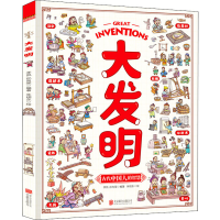 音像大发明作者