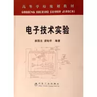 音像技术实验郝国法