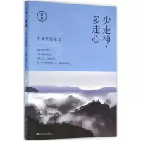音像少走神,多走心延参 著