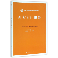音像西方文化概论(新编21世纪中国语言文学系列教材)编者:曹顺庆
