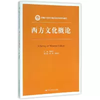 音像西方文化概论(新编21世纪中国语言文学系列教材)编者:曹顺庆