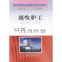 音像顶吹炉工陈自江主编