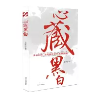 音像心藏黑白王怀宇
