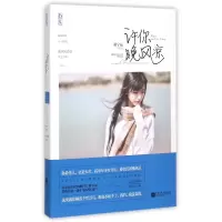音像许你晚风凉谢宁远