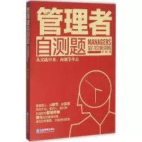 音像管理者自测题刘啸 著