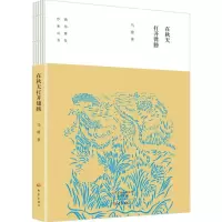 音像在秋天打开臂膀马蕾 著