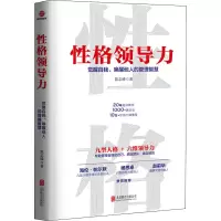 音像格领导力 觉醒自我、唤醒他人的管理智慧陈志嵘