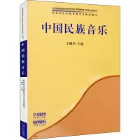 音像中国民族音乐王耀华 编
