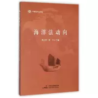 音像海洋法动向编者:高之国//贾宇