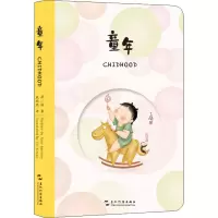 音像童年萧三闲