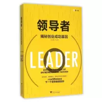 音像(揭秘创业成功基因)编者:万光政