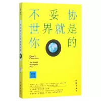 音像不妥协世界就是你的编者:夏橙