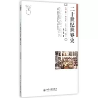 音像二十世纪世界史王红生