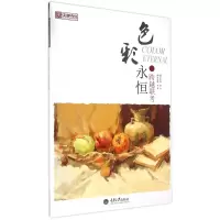 音像色彩永恒(跨越联考)/央美有约编者:李海鹰
